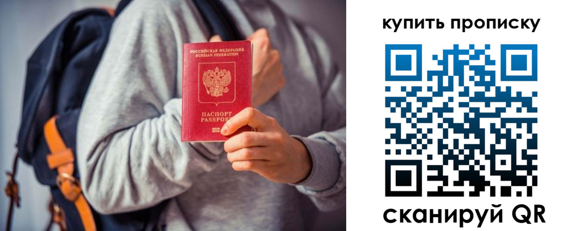 временная регистрация в квартире в Бодайбо