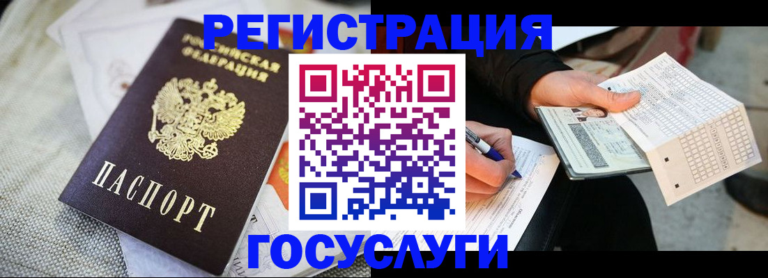 прописка в квартире в Бодайбо