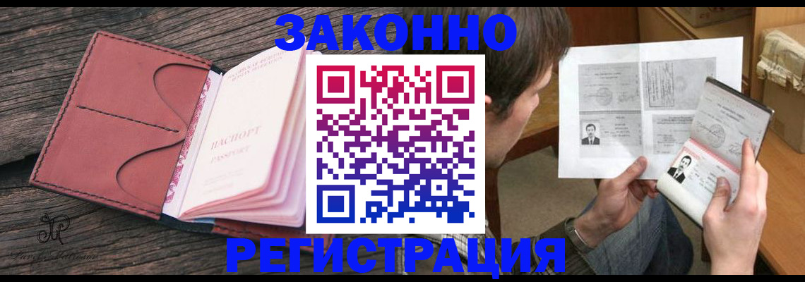 прописка гарантия в Бодайбо