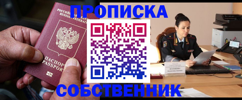 временная регистрация поиск в Бодайбо