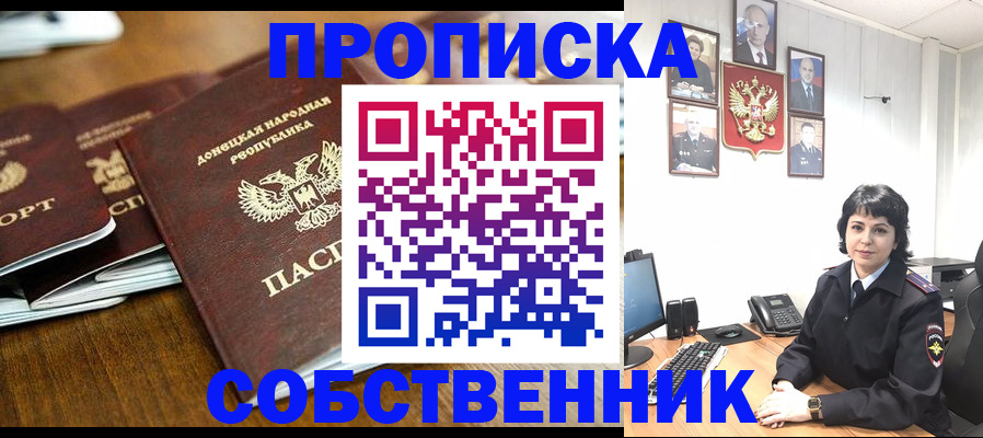 временная регистрация для школы в Бодайбо
