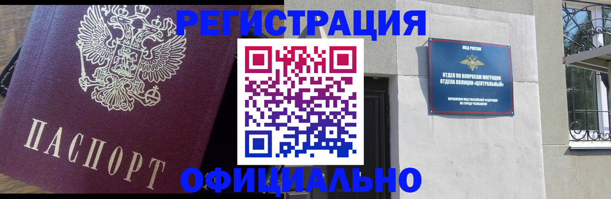 прописка для работы в Бодайбо