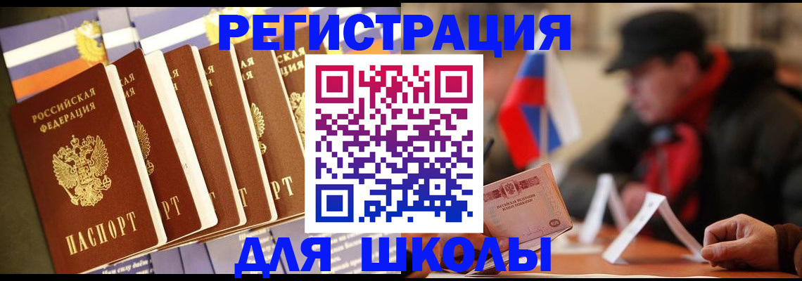 временная регистрация недорого в Бодайбо