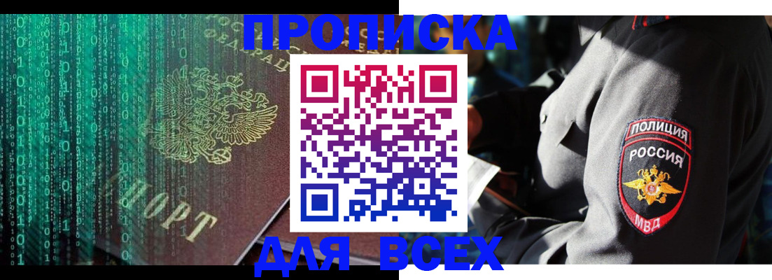 временная регистрация законно в Бодайбо